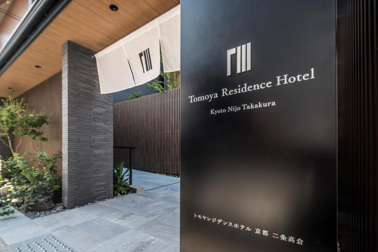 トモヤレジデンスホテル京都 5*
